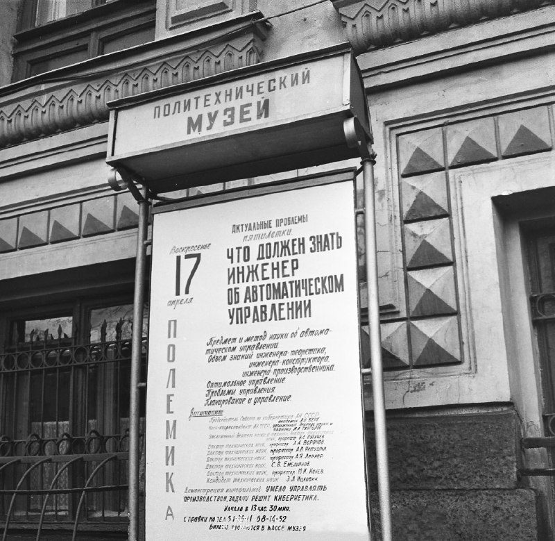Афиша: Воскресные объяснения: устройство приёмника Александра Степановича Попова