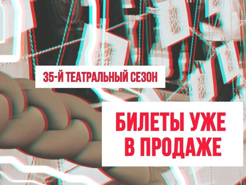 Афиша: «Однажды рыба встала и пошла»