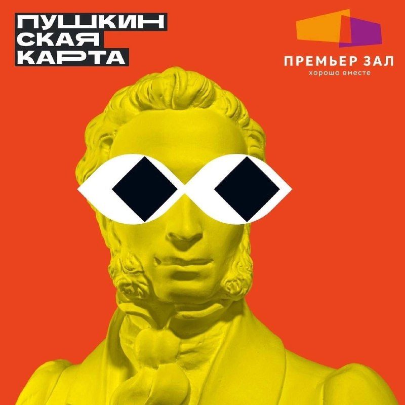 Афиша: Край чудес
