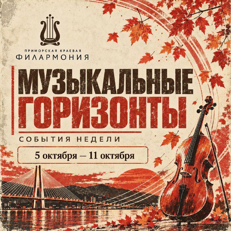 Афиша: Эмиль Кадыров. Памяти Муслима Магомаева «Ты - моя мелодия»