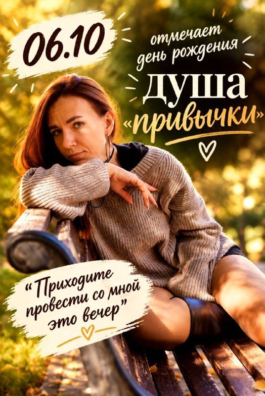 Афиша: День рождения бармена Евгении