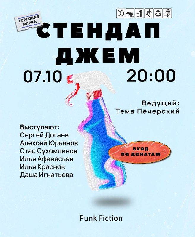Афиша: стендап джем