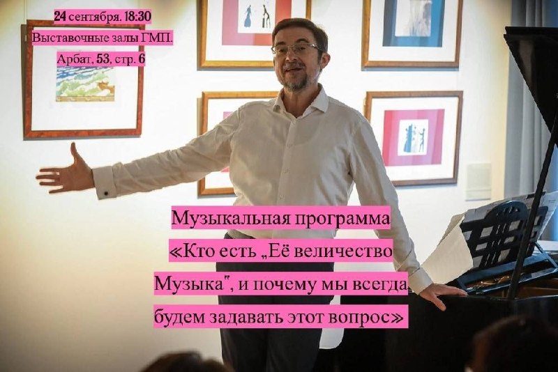 Афиша: Кто есть „Её величество Музыка“ и почему мы всегда будем задавать этот вопрос