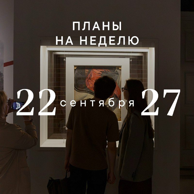 Афиша: занятия в рамках просветительской программы «Арсенал + Семья»