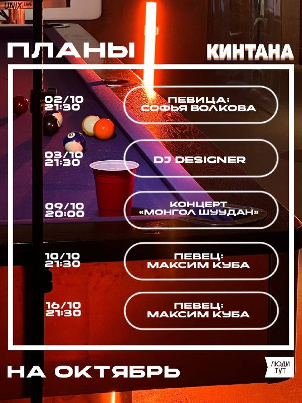 Афиша: Dj Designer