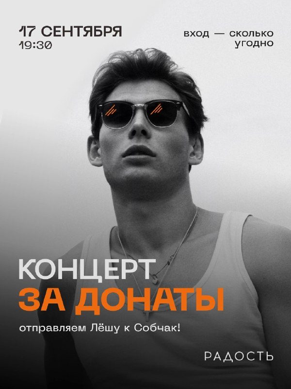 Афиша: Концерт Леши Зеленова