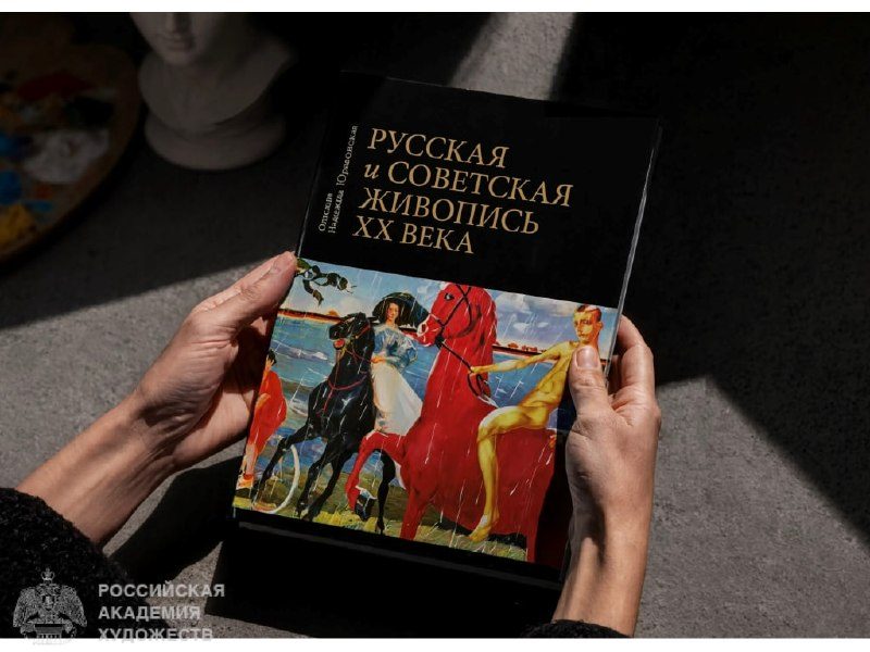 Афиша: Презентация книги академика РАХ А. В. Очировой «Русский космизм... Память»