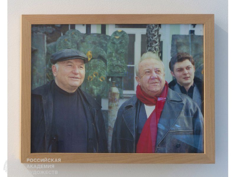 Афиша: Культура созидания. Юрий Михайлович Лужков и Московский музей современного искусства