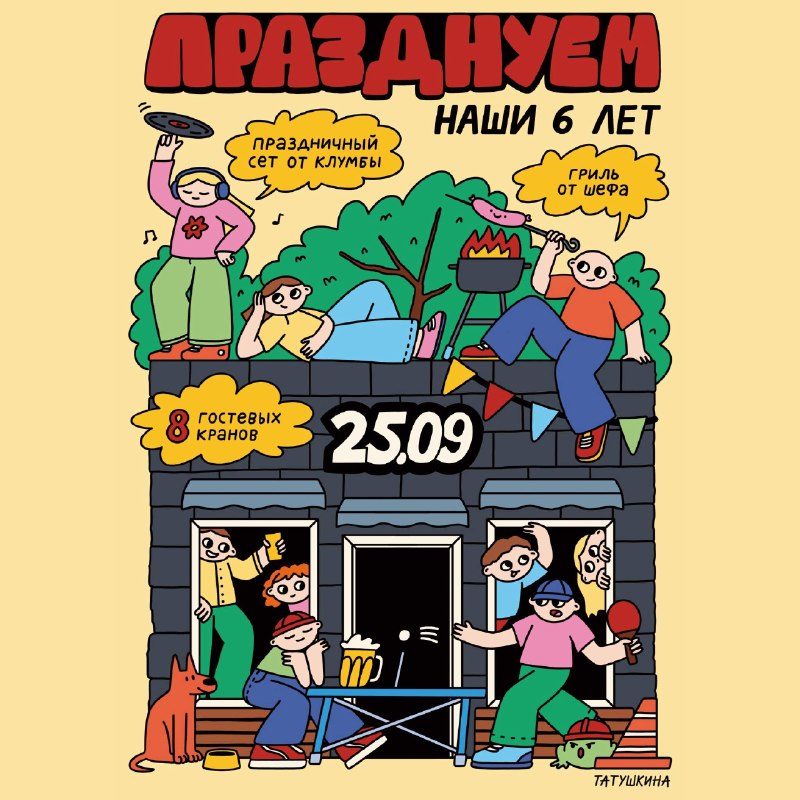 Афиша: День рождения RAIL Bottle Shop