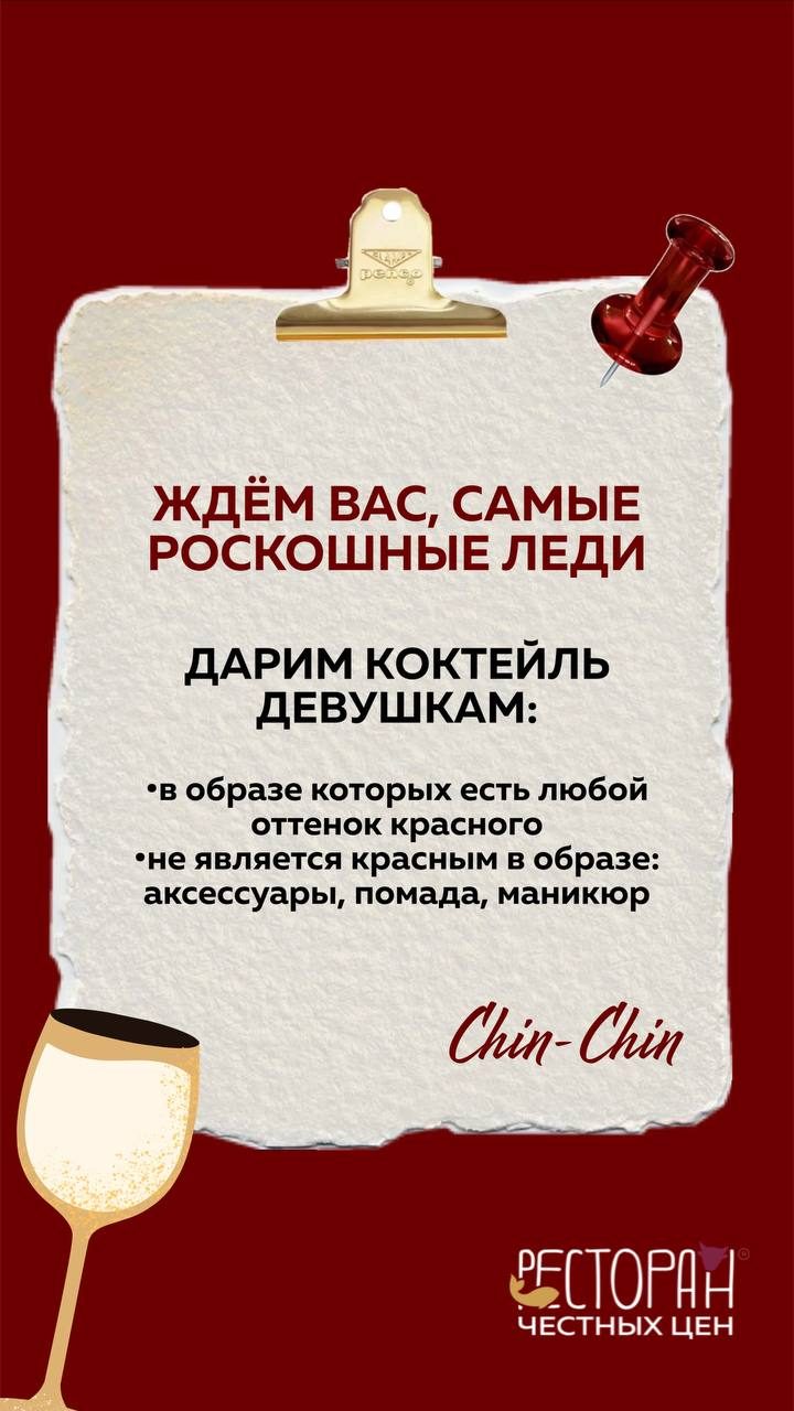 Афиша: Красивый вечер в ресторане