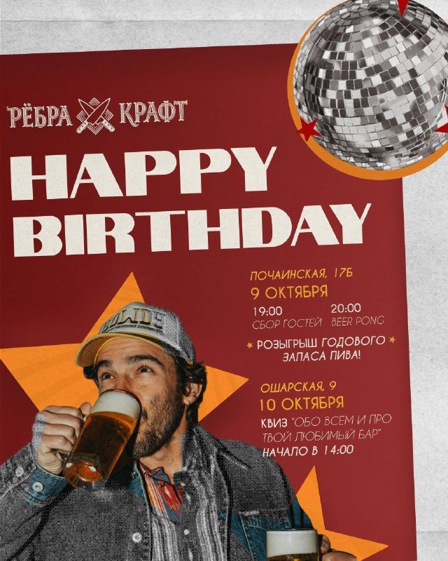 Афиша: Празднование 9-летия бара: Квиз