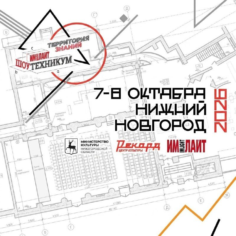 Афиша: Профессиональный семинар-практикум «ТЕХНОЛОГИИ КУЛЬТУРЫ И ИСКУССТВА-2026»