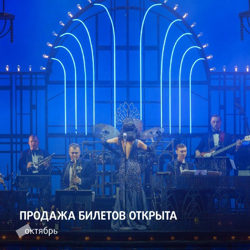 Афиша: Мастера и Маргариты