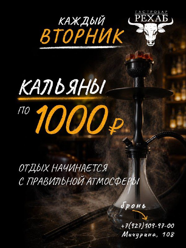 Афиша: Кальян