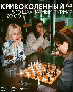 Афиша: Начинашки в Кривоколенном