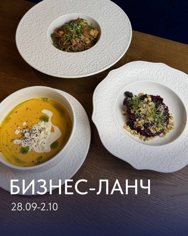 Афиша: Ланч