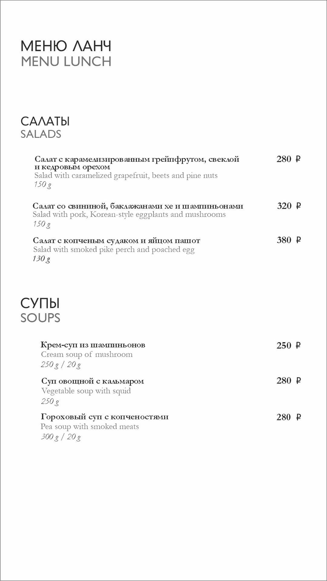 Афиша: Обновленный ланч в KARIN