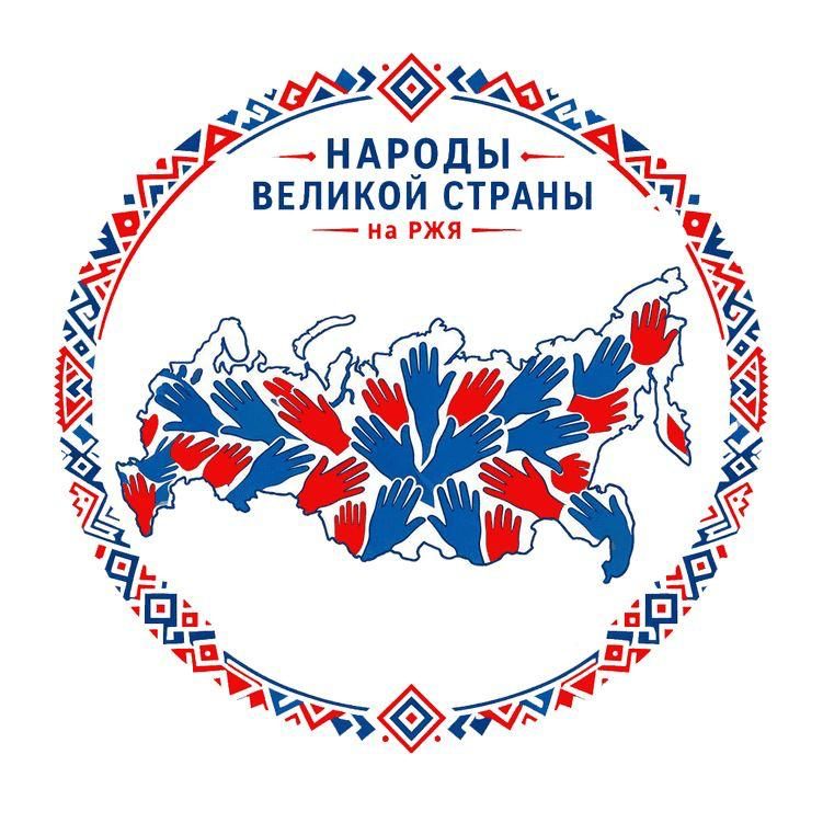 Афиша: Первый вебинар проекта «Народы Великой страны на РЖЯ»