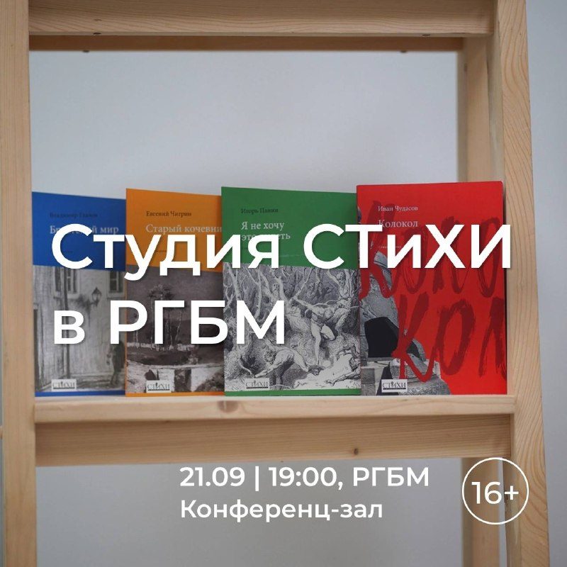 Афиша: Подведение итогов семестра и вручение дипломов выпускникам Студии СТиХИ