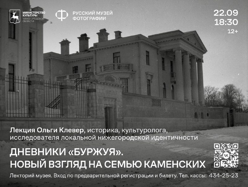 Афиша: "Дневники буржуя": новый взгляд на семью Каменских