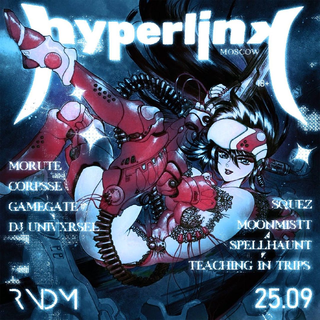 Афиша: DATAMOSH://hyperlink