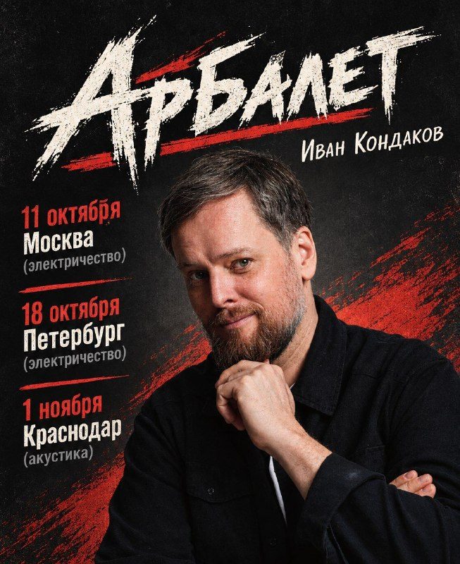 Афиша: Концерт