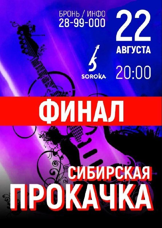 Афиша: Закрытие Мотосезона 2026