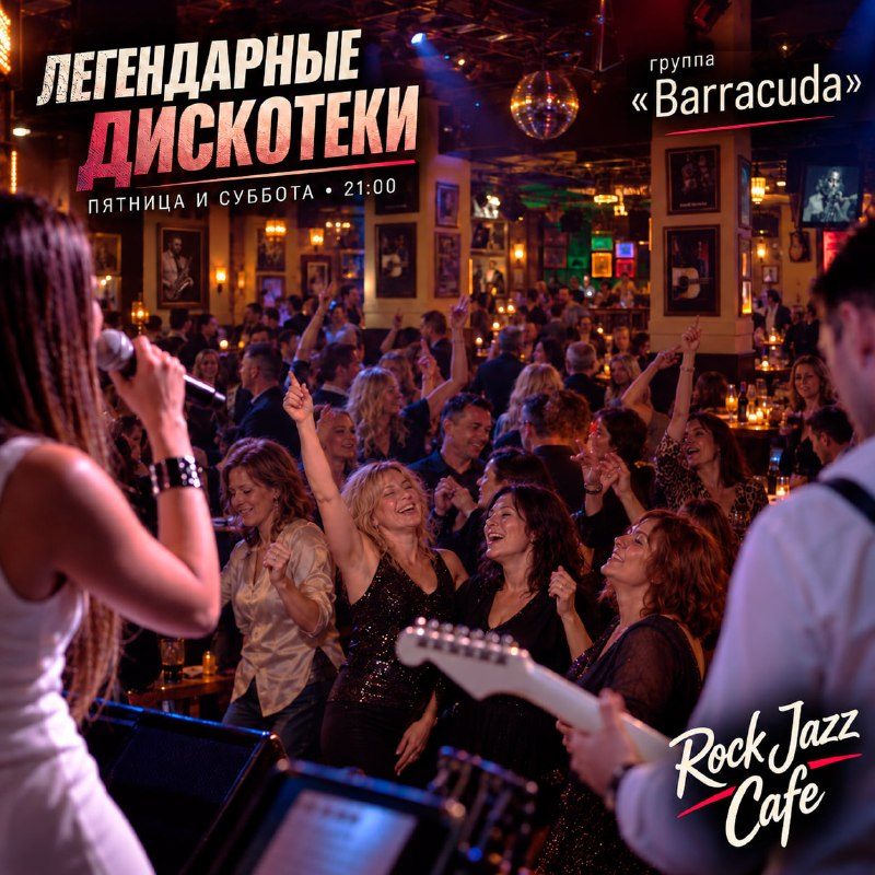 Афиша: Группа «Barracuda»