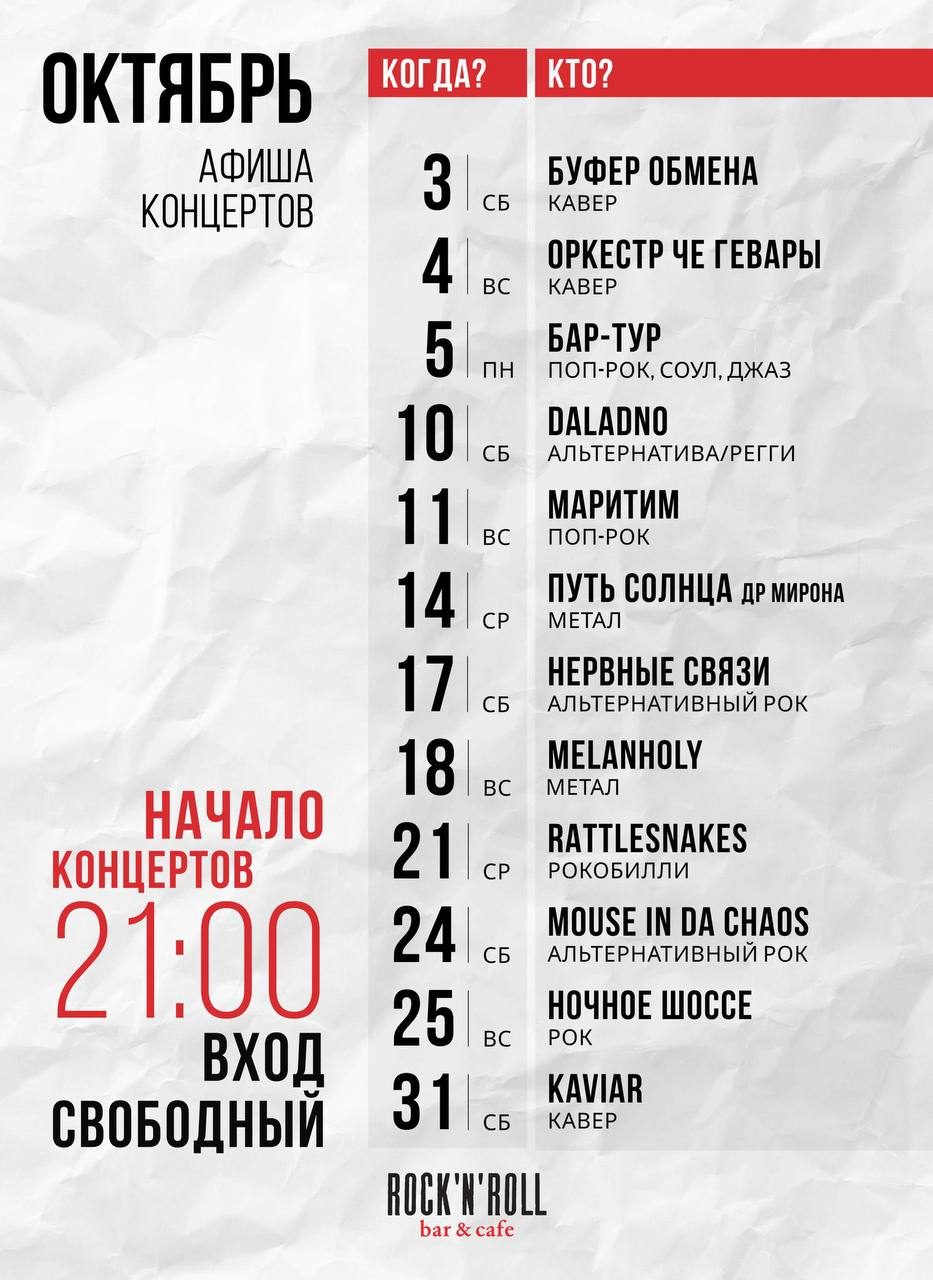 Афиша: БУФЕР ОБМЕНА — КАВЕР