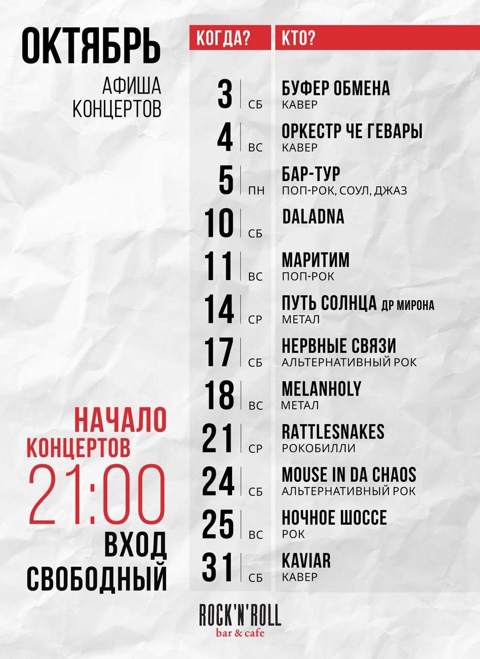 Афиша: DALADNA