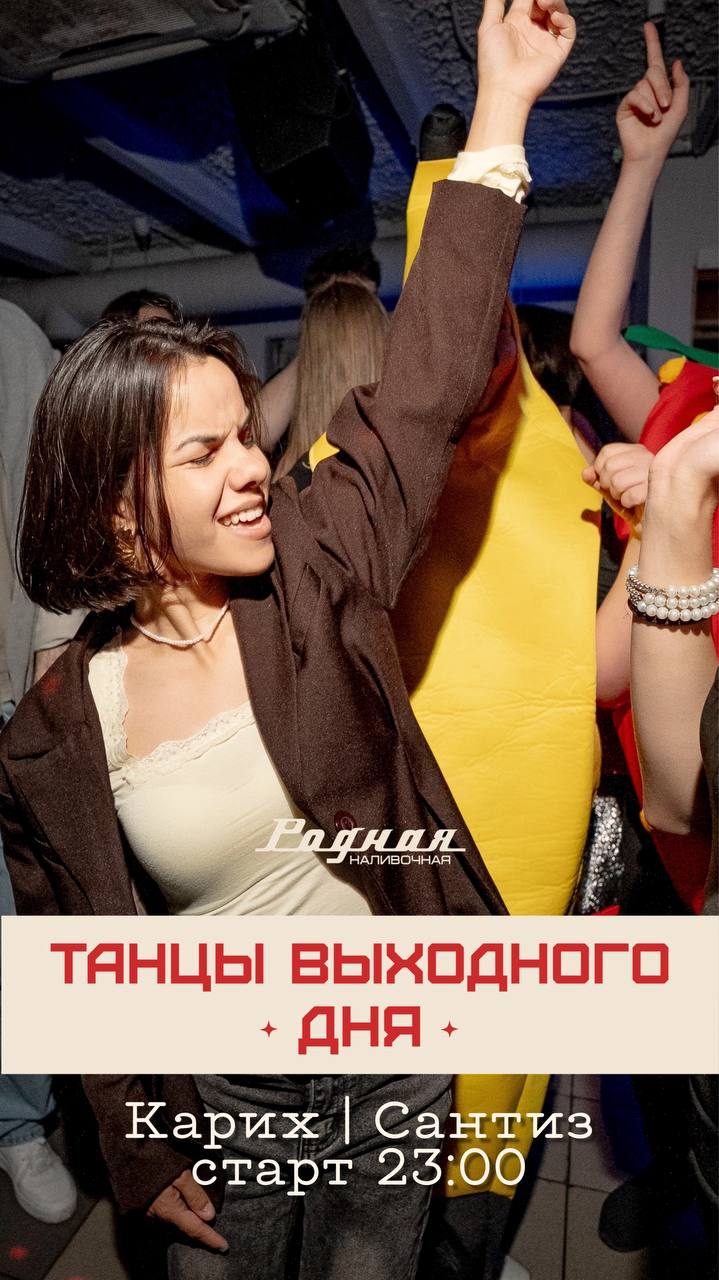 Афиша: Закрытие жигульного фестиваля