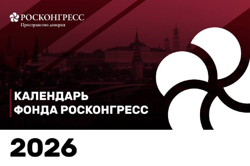 Афиша: Международная неделя «Народы России"