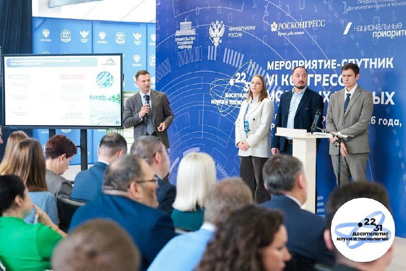 Афиша: VI Конгресс молодых ученых