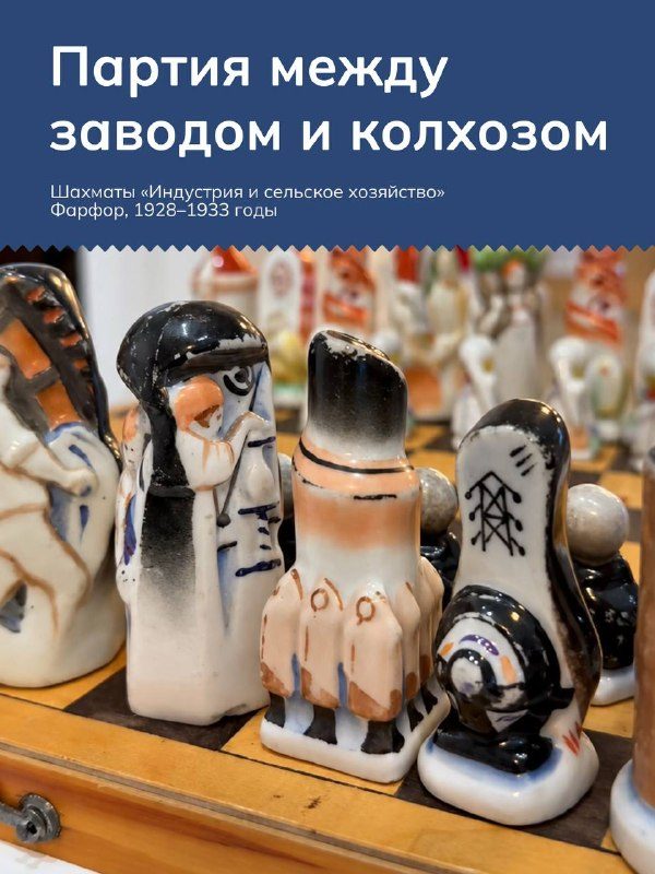 Афиша: Выставка «Красота игры: шахматы в фарфоре»