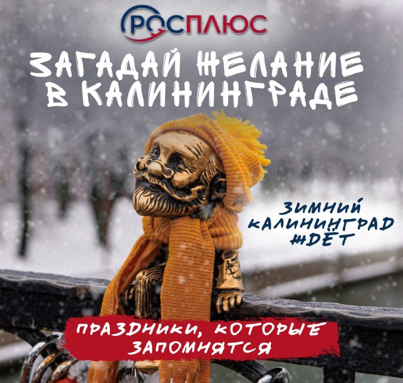 Афиша: Рождественские каникулы в замке