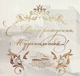 Афиша: «Веселая вдова»