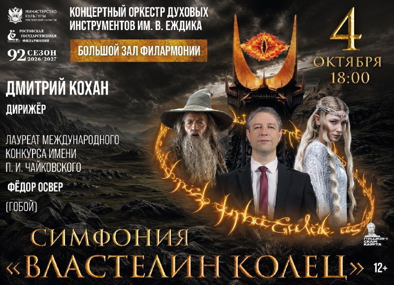 Афиша: По следам Фродо Бэггинса и льва Аслана