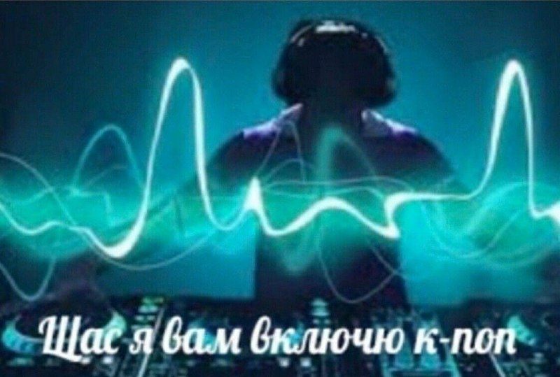 Афиша: k-pop day