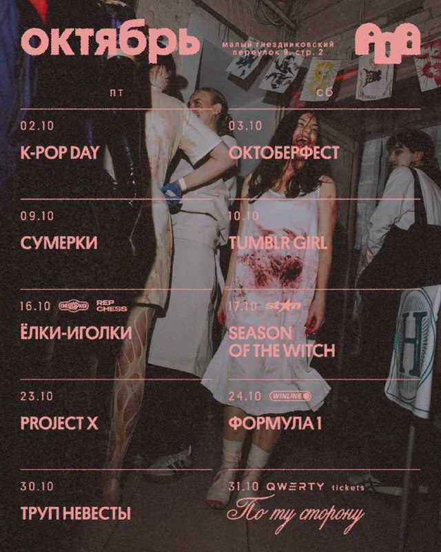 Афиша: TUMBLR GIRL