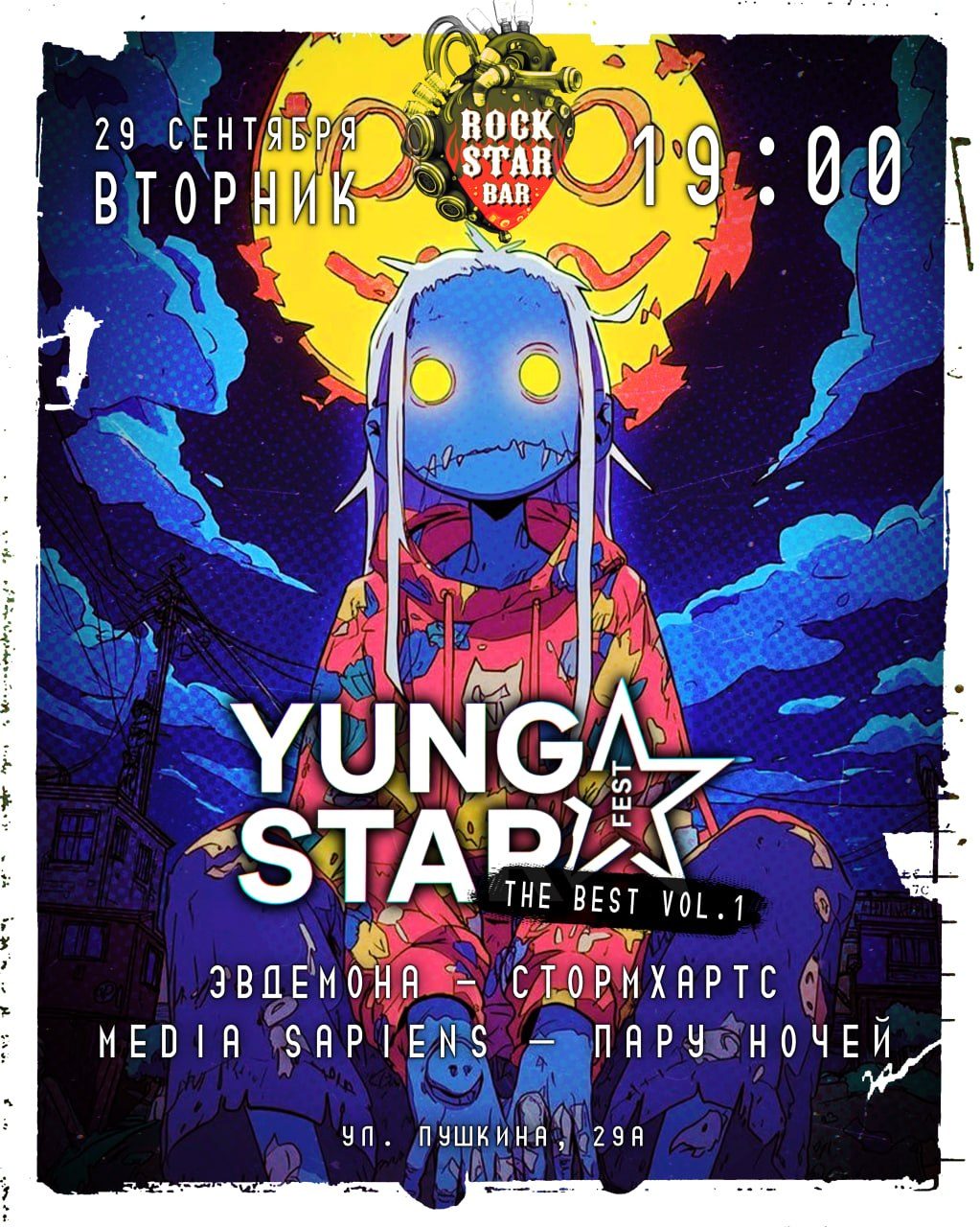 Афиша: THE BEST OF YUNG STAR