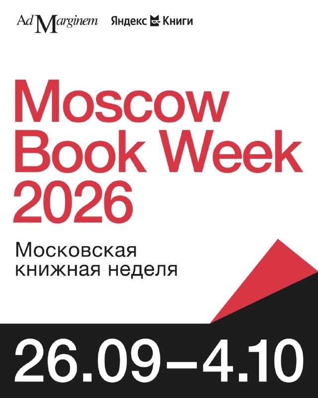 Афиша: Лекция Татьяны Сохаревой «Эхо распада: руины музыкальные и акустические»