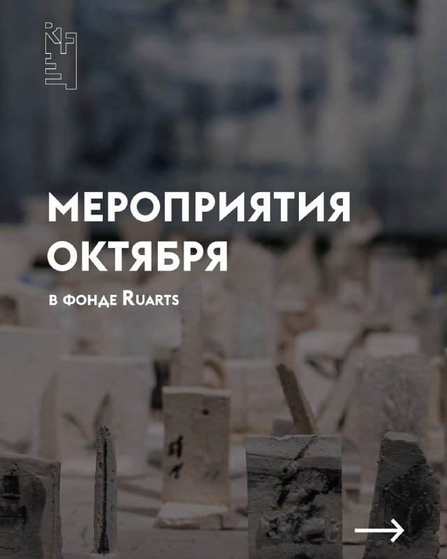 Афиша: Авторская экскурсия Сергея Сонина и Елены Самородовой «Фронтиры смыслов: от "Северной Аркадии" к античности будущего»