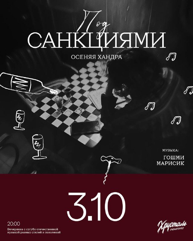 Афиша: Вечеринка с сугубо отечественной музыкой