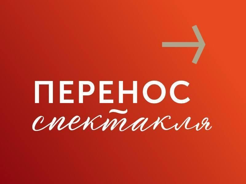 Афиша: Отцы и дети
