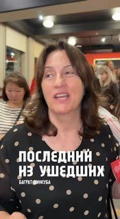 Афиша: «Последний из ушедших»