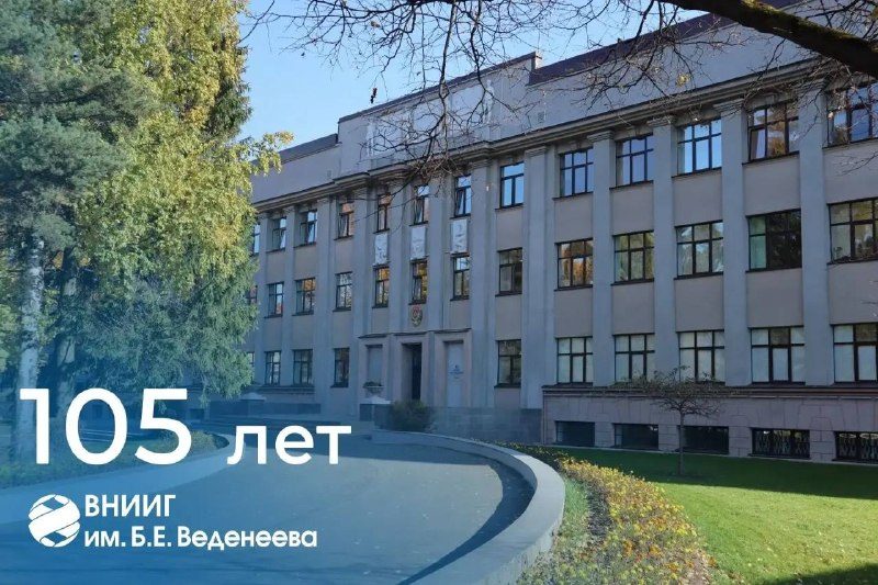 Афиша: XVIII научно-техническая конференция «Гидроэнергетика. Гидротехника. Новые разработки и технологии»