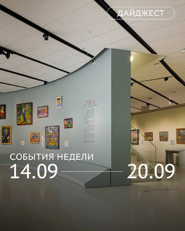 Афиша: Выставка «Хрупкие причуды: от кондитерской к музею»