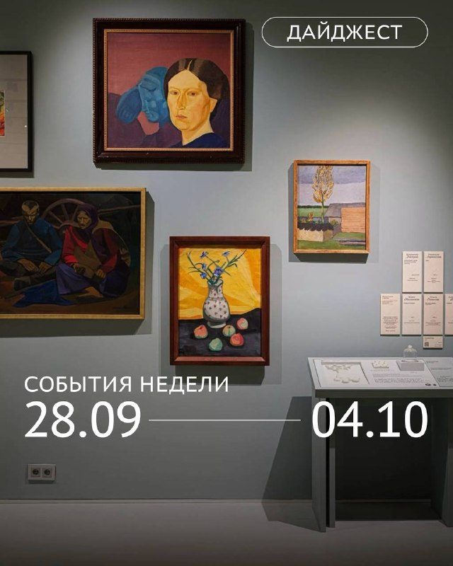 Афиша: Кураторская лекция «Чему художники учили художников»