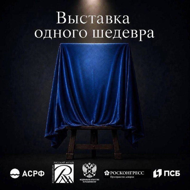 Афиша: Выставка шедевра Александра Дейнеки