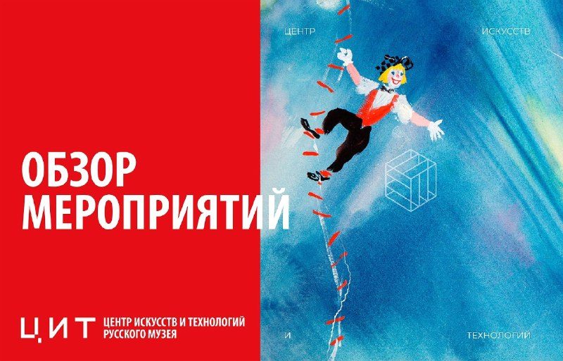 Афиша: Абонемент по учебному копированию картины И.И. Шишкина «Осень»